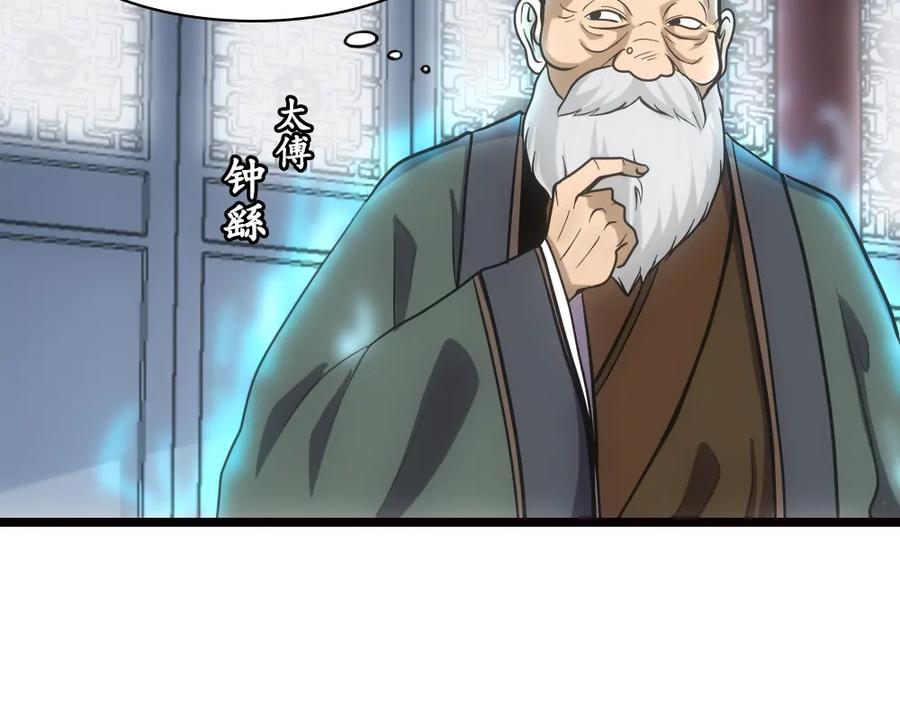 《姜维传》22-曹魏的公主 第18页