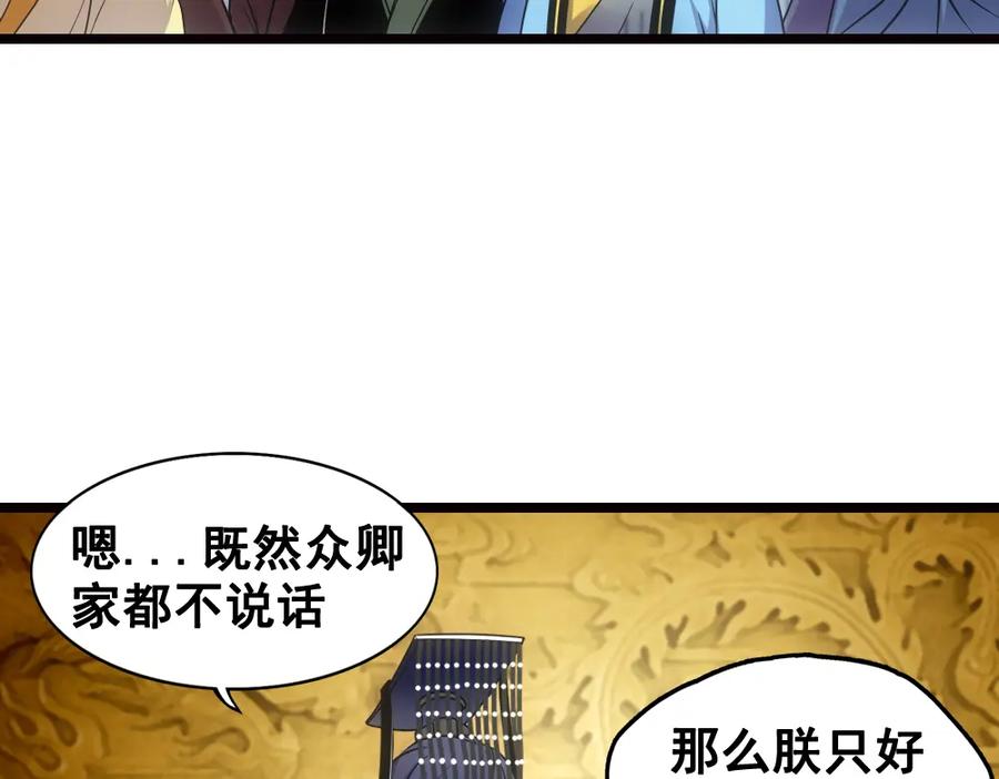 《姜维传》22-曹魏的公主 第27页