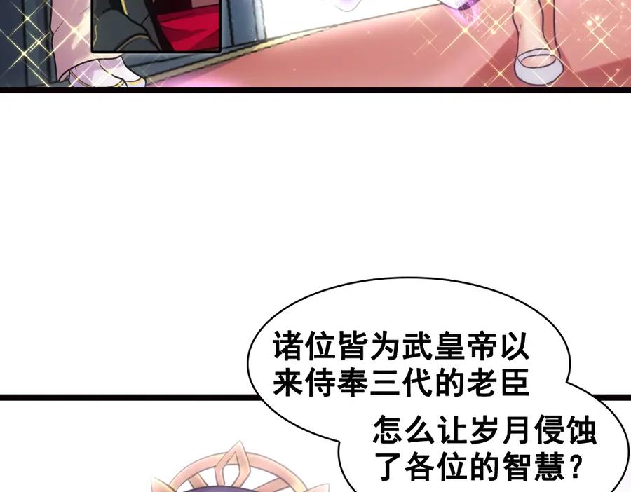 《姜维传》22-曹魏的公主 第38页