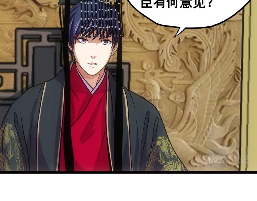 《姜维传》22-曹魏的公主 第9页