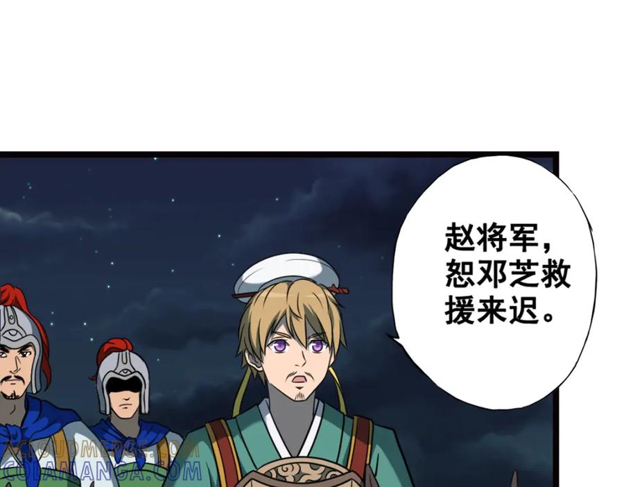 《姜维传》3.规矩 第37页