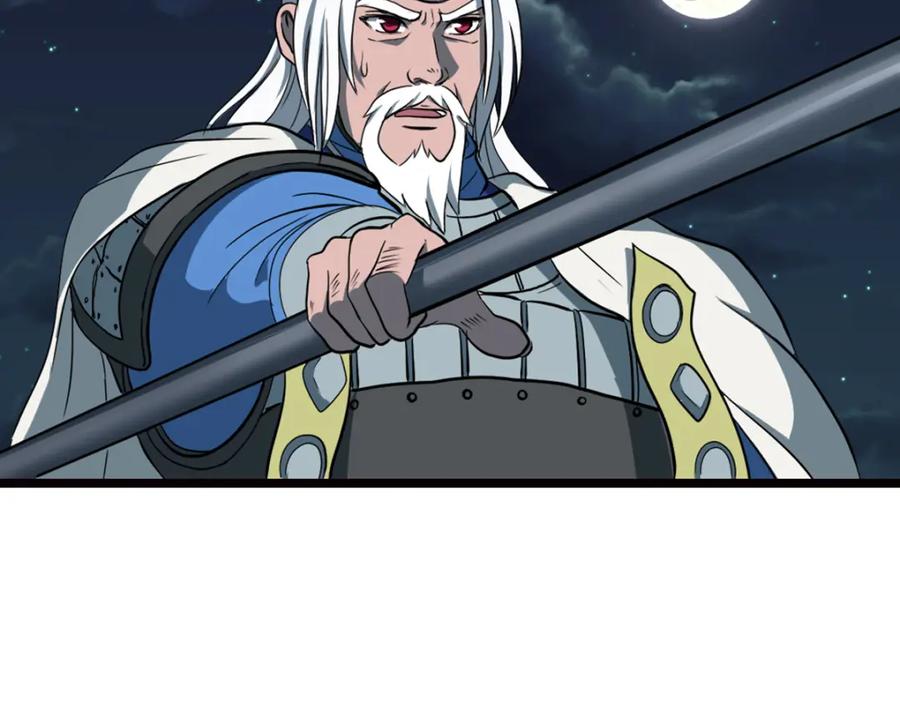 《姜维传》3.规矩 第36页