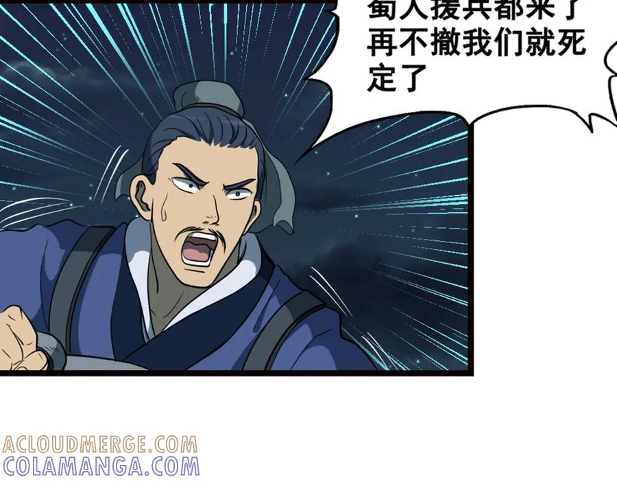 《姜维传》3.规矩 第31页