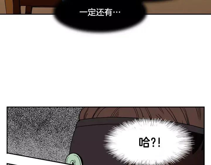 《月夜鸟鸣》第3话 第16页