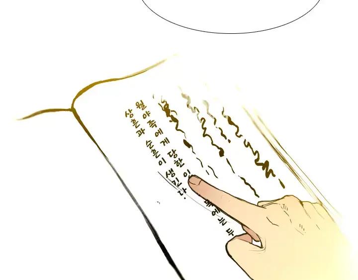 《月夜鸟鸣》第3话 第120页