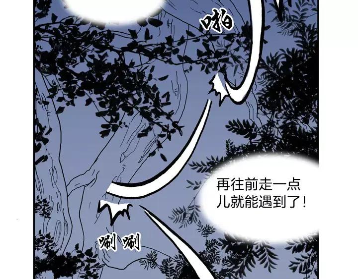 《月夜鸟鸣》第3话 第130页