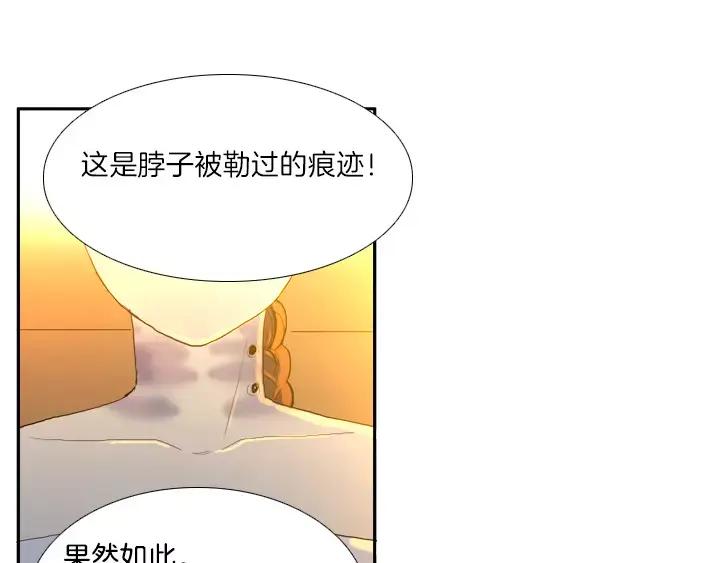 《月夜鸟鸣》第3话 第114页