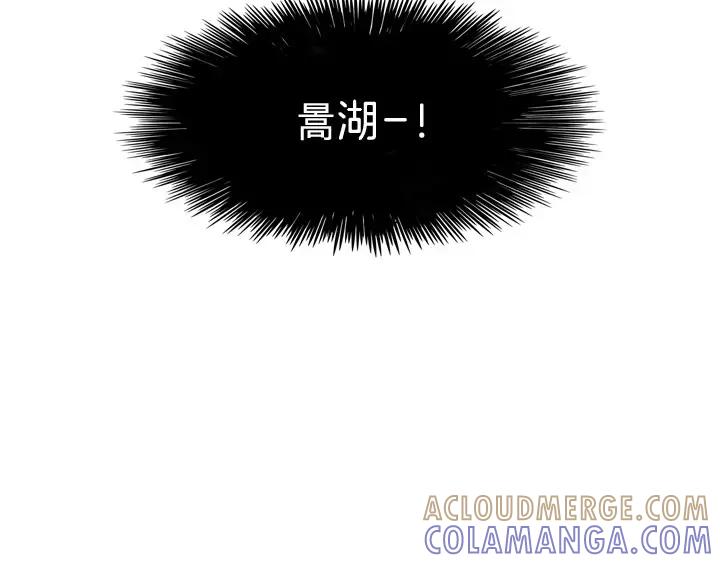 《月夜鸟鸣》第3话 第133页
