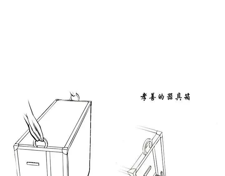 《月夜鸟鸣》第3话 第134页