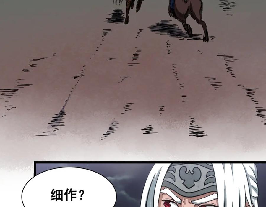 《姜维传》3.规矩 第41页