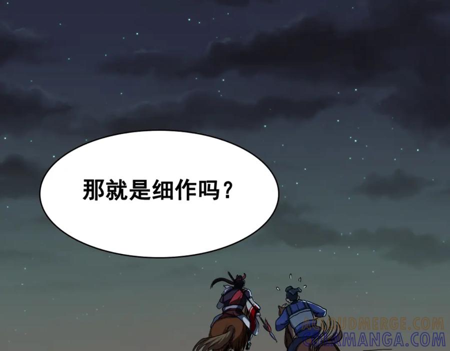 《姜维传》3.规矩 第40页