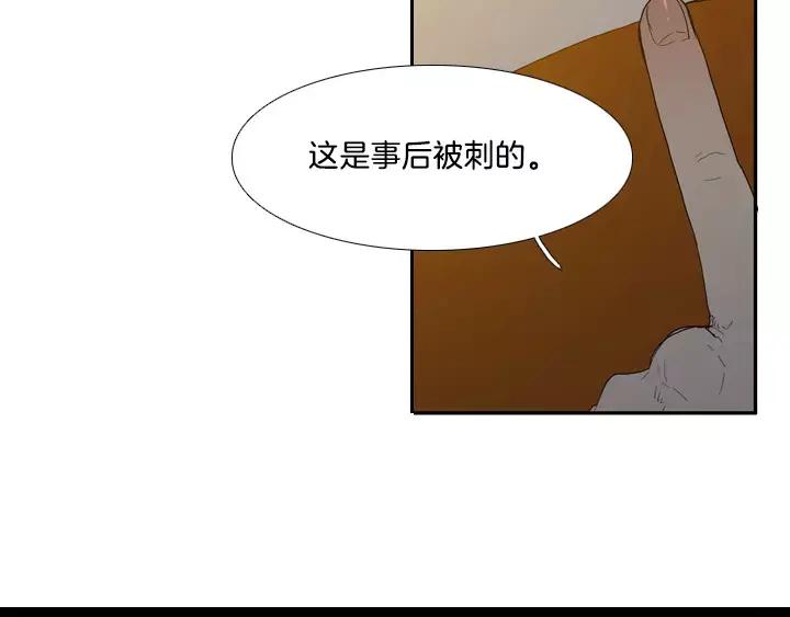 《月夜鸟鸣》第3话 第98页