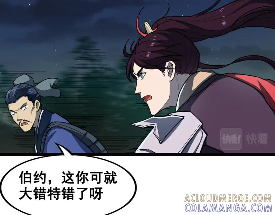 《姜维传》3.规矩 第46页