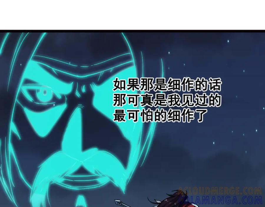 《姜维传》3.规矩 第43页