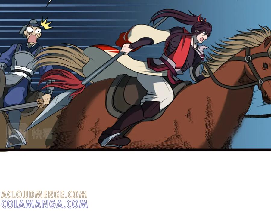《姜维传》3.规矩 第34页