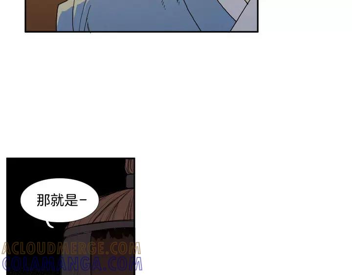 《月夜鸟鸣》第3话 第117页