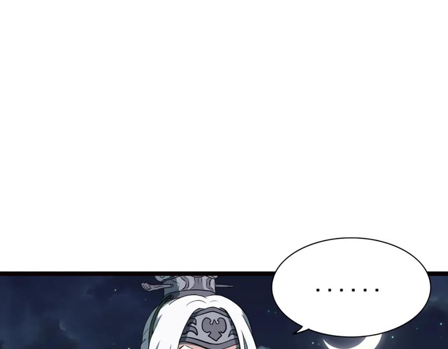 《姜维传》3.规矩 第35页