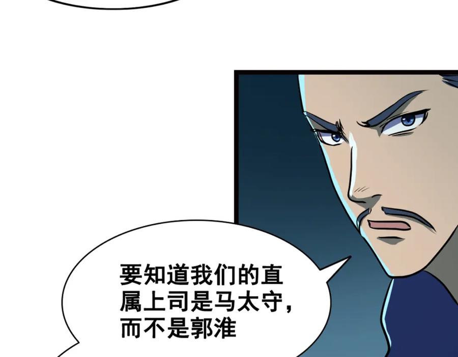 《姜维传》3.规矩 第47页