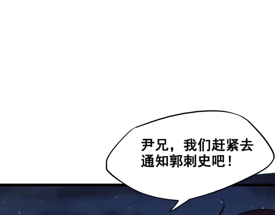 《姜维传》3.规矩 第45页
