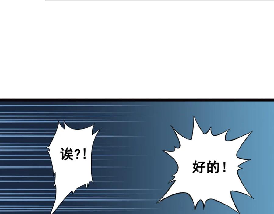 《姜维传》3.规矩 第33页
