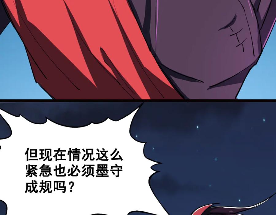 《姜维传》3.规矩 第50页