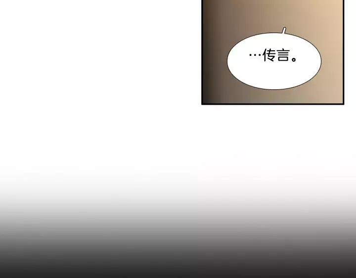 《月夜鸟鸣》第3话 第124页