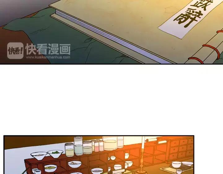 《月夜鸟鸣》第3话 第11页