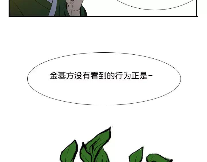 《月夜鸟鸣》第3话 第107页