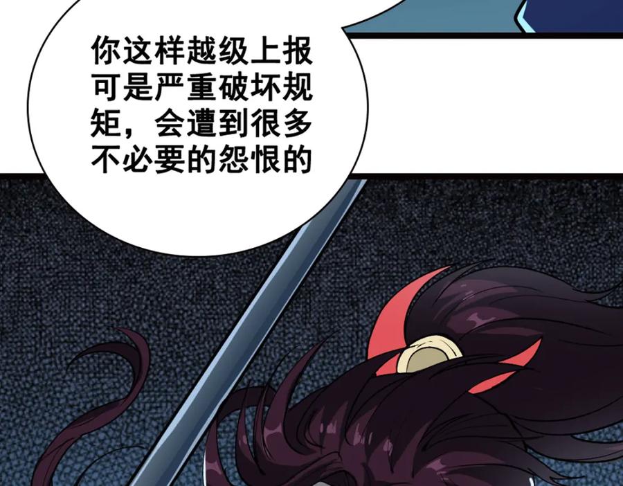 《姜维传》3.规矩 第48页