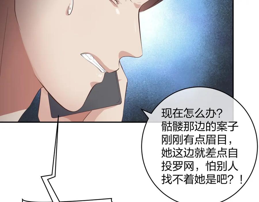 《整形科》37 终于找到你 第42页