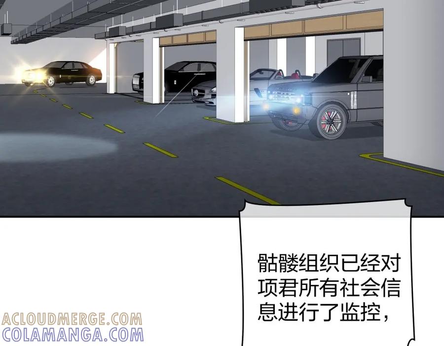 《整形科》37 终于找到你 第37页