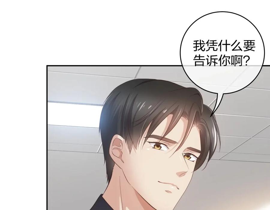《整形科》37 终于找到你 第27页