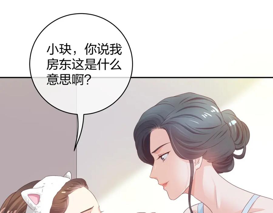 《整形科》37 终于找到你 第98页
