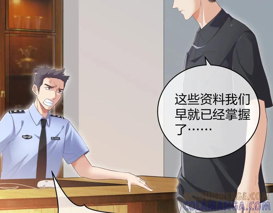 《整形科》37 终于找到你 第25页