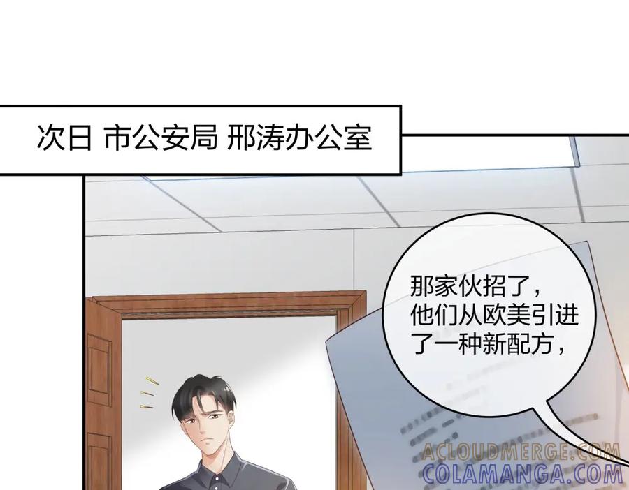 《整形科》37 终于找到你 第21页