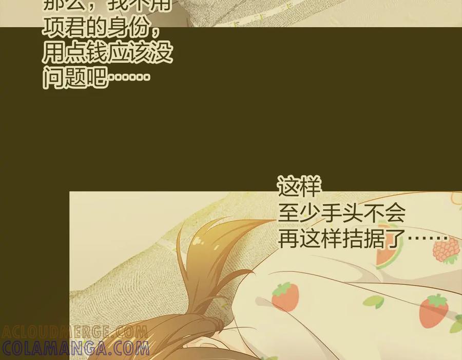 《整形科》37 终于找到你 第9页