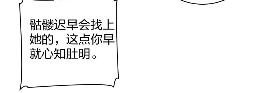 《整形科》37 终于找到你 第43页