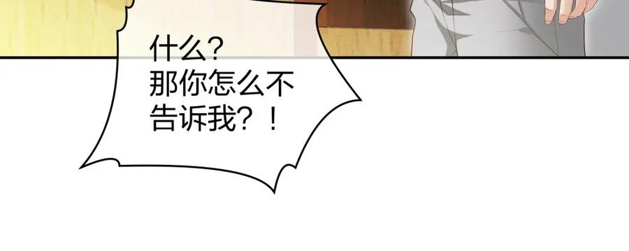 《整形科》37 终于找到你 第26页