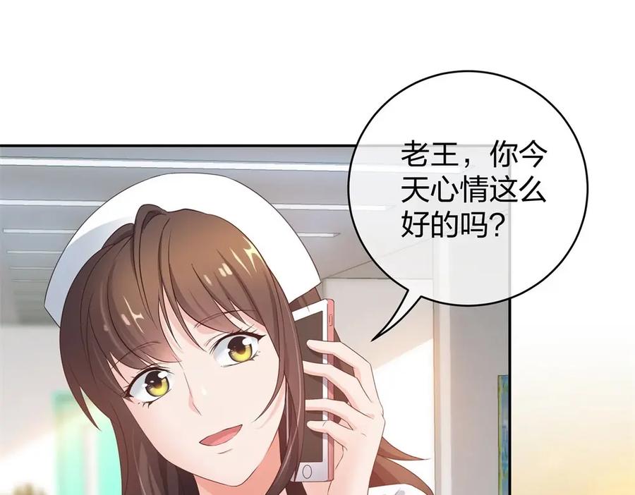 《整形科》37 终于找到你 第59页