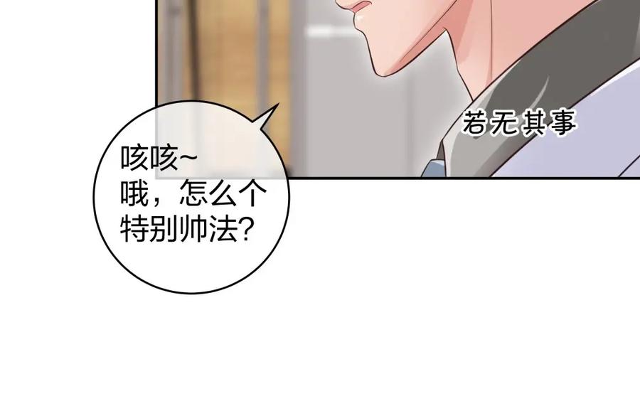 《整形科》37 终于找到你 第84页