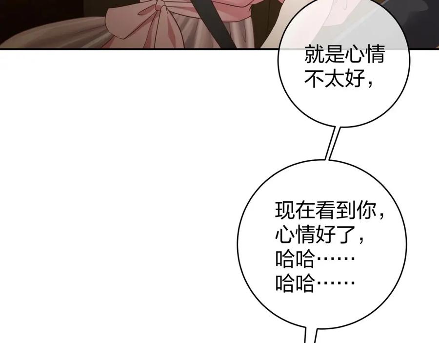 《整形科》37 终于找到你 第72页