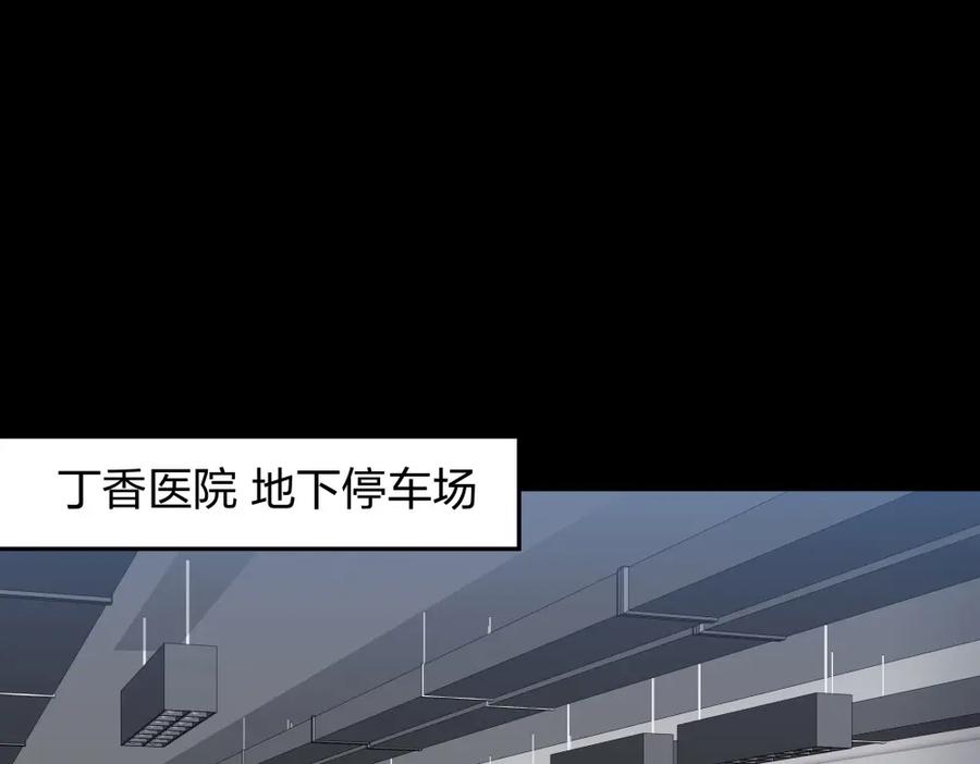 《整形科》37 终于找到你 第36页