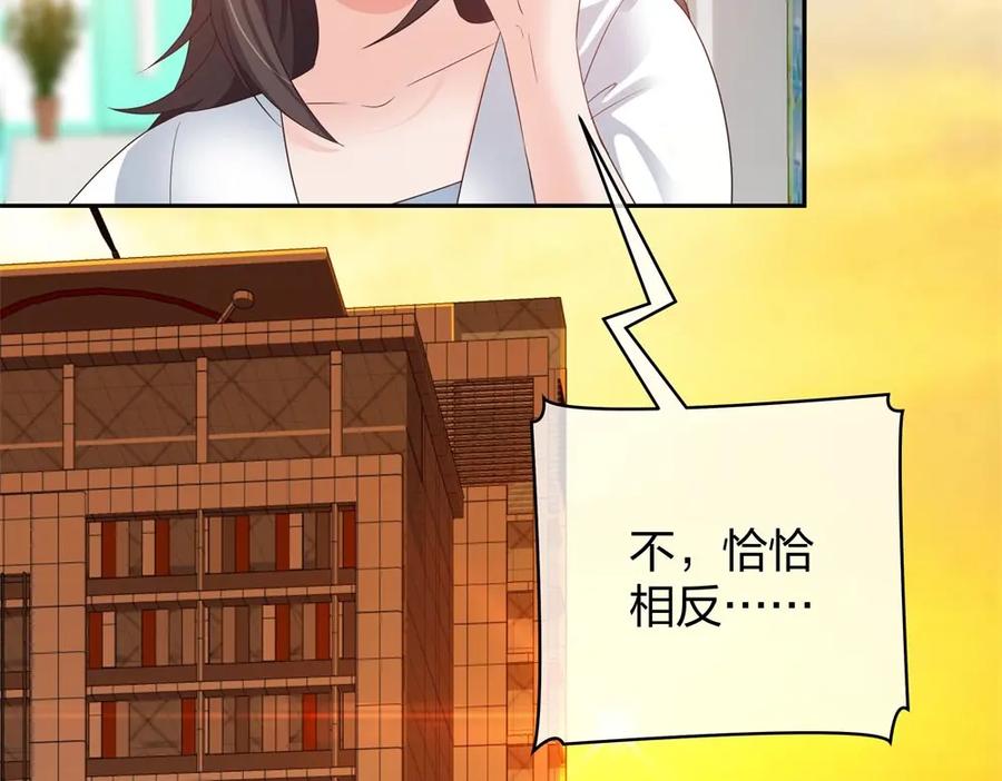 《整形科》37 终于找到你 第60页