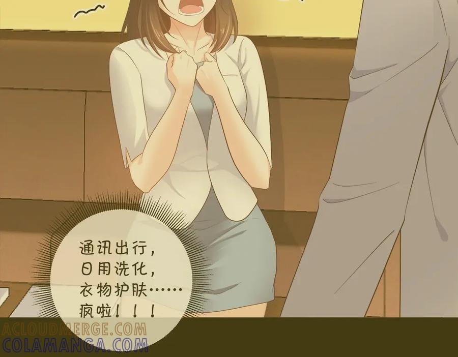 《整形科》37 终于找到你 第5页