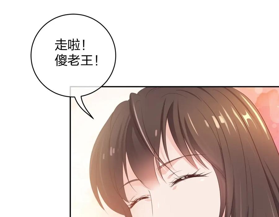 《整形科》37 终于找到你 第75页