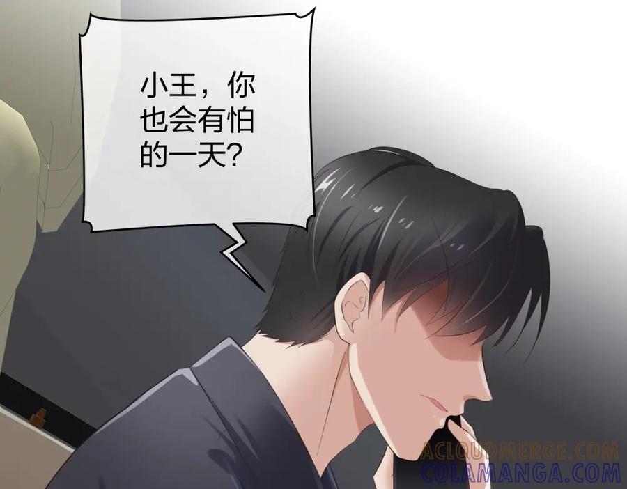 《整形科》37 终于找到你 第45页
