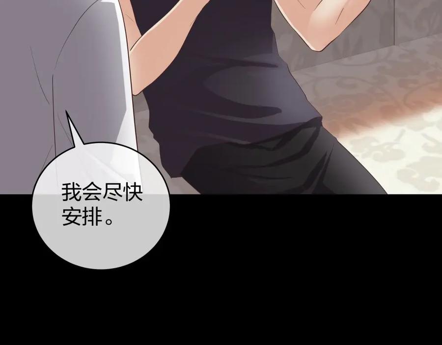 《整形科》37 终于找到你 第18页