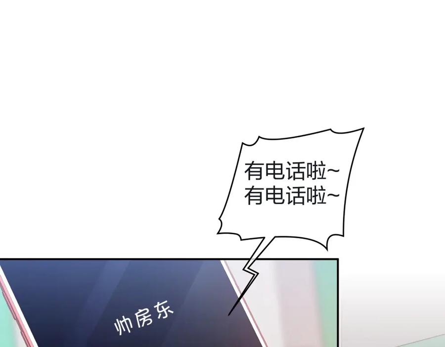 《整形科》37 终于找到你 第52页