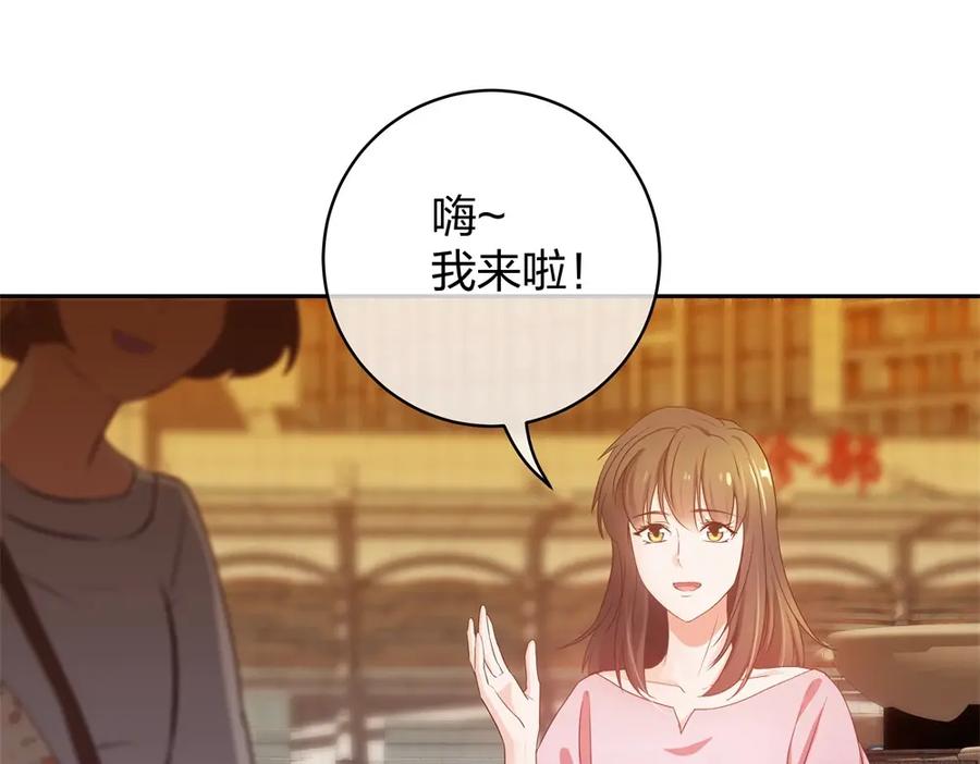 《整形科》37 终于找到你 第66页