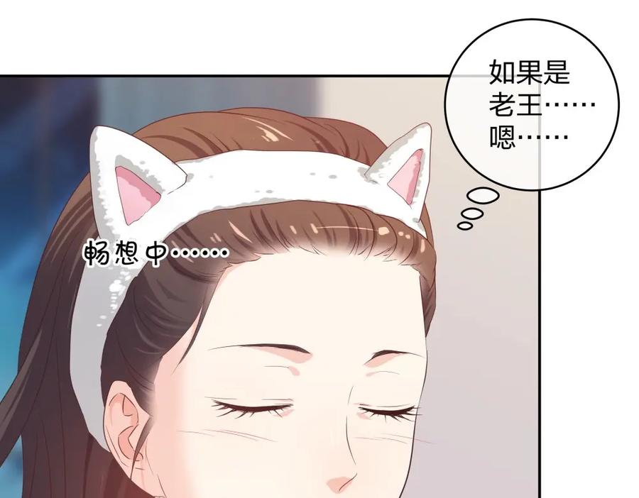 《整形科》37 终于找到你 第103页